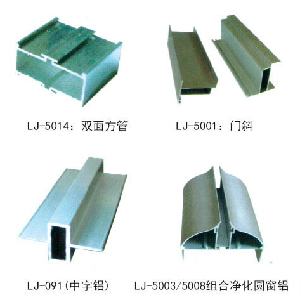 凈化鋁型材，凈化工程配件