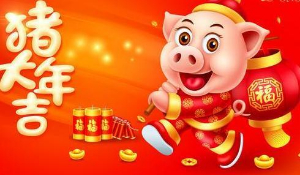 拜年啦！無錫易純凈化給您拜新年恭祝大家:新年快樂,祥和安康,生意興??！